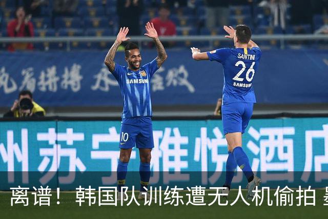 离谱！韩国队训练遭无人机偷拍 墨西哥军方击落后飞手逃离