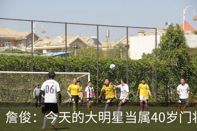 詹俊：今天的大明星当属40岁门将沃齐尼亚，萨拉赫盘活了埃及前场