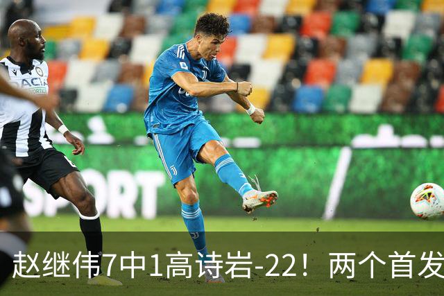 赵继伟7中1高诗岩-22！两个首发后卫合砍6分，日本一归化就拿27分
